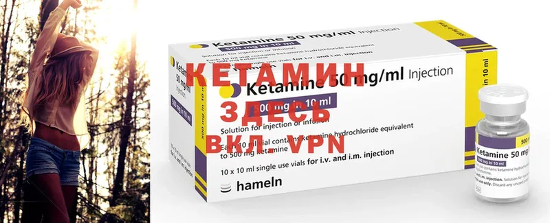 МЕГА   Великие Луки  КЕТАМИН ketamine 